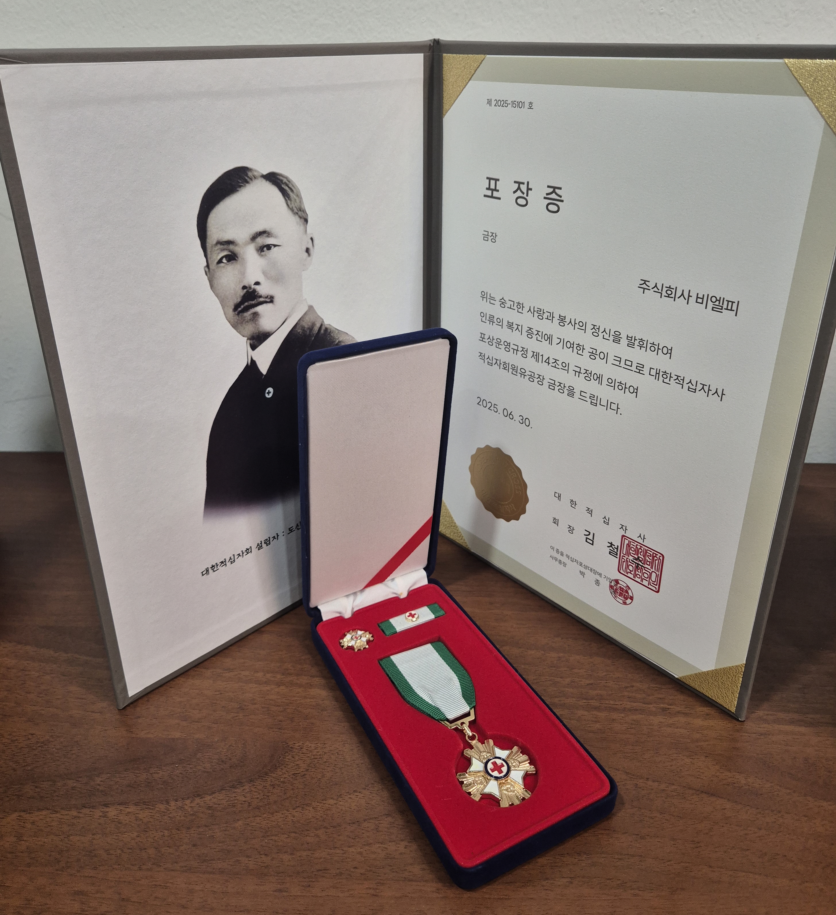 [꾸미기]포장증 금장 수상 사진2.jpg