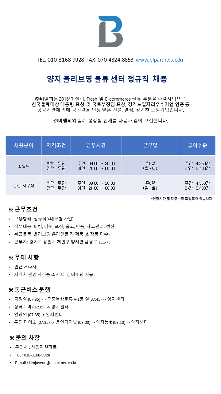 양지올리브영-채용 홈페이지.pptm.png