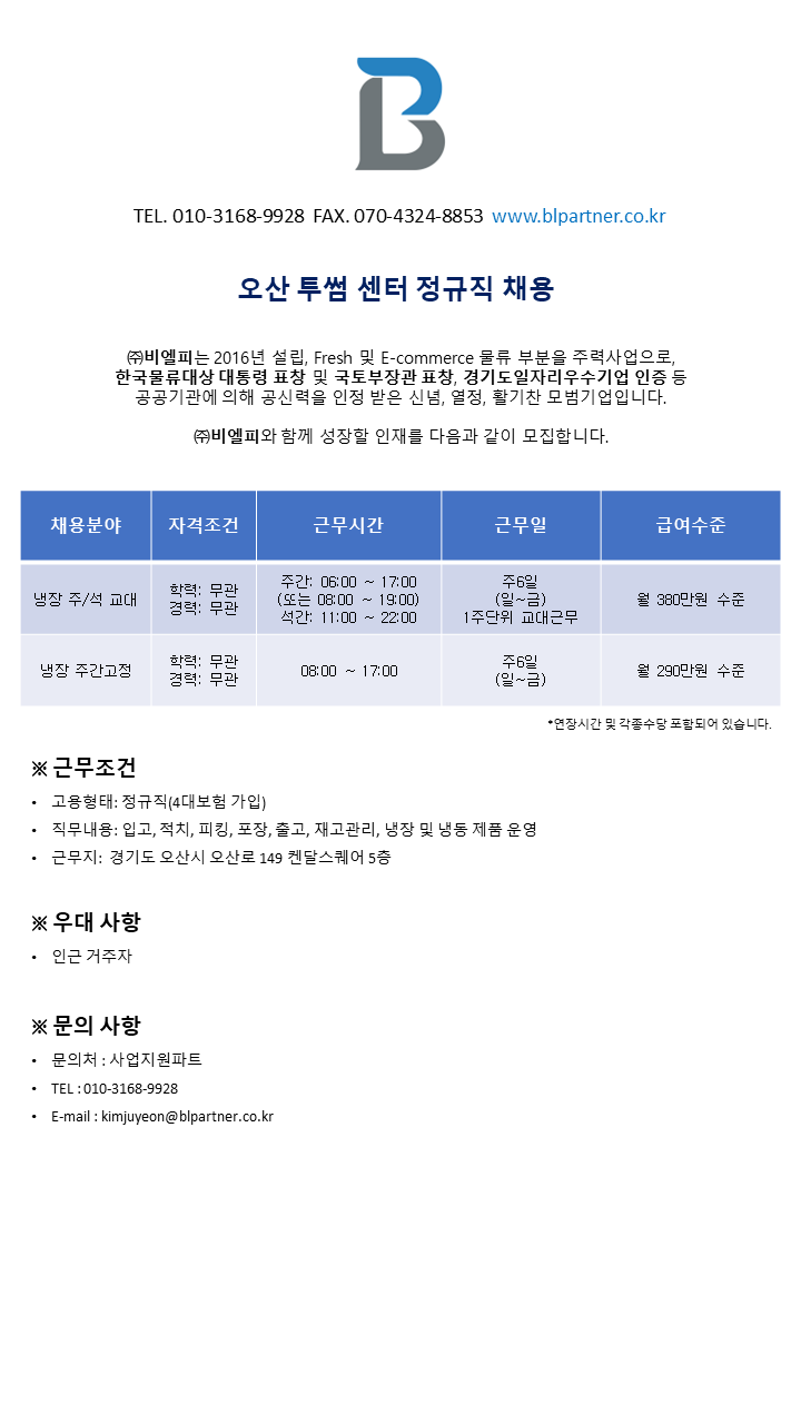 오산투썸 - 채용홈페이지.pptm.png